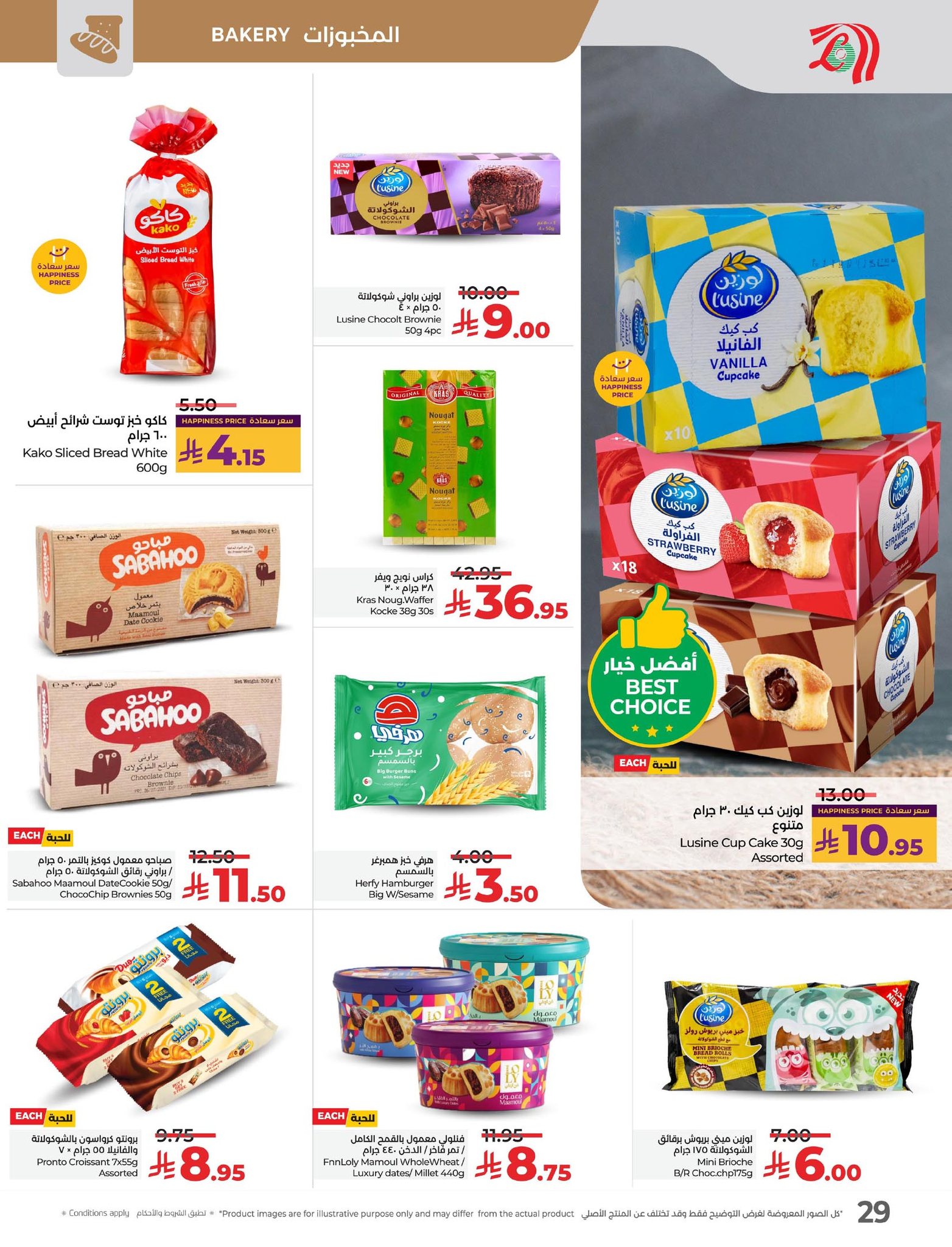 lulu-dammam-shati offers from 14oct to 4oct 2025 عروض لولو الدمام الشاطئ من 14 أكتوبر حتى 4 أكتوبر 2025 صفحة رقم 30